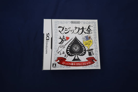 【中古：状態A】マジック大全 ニンテンドーDS