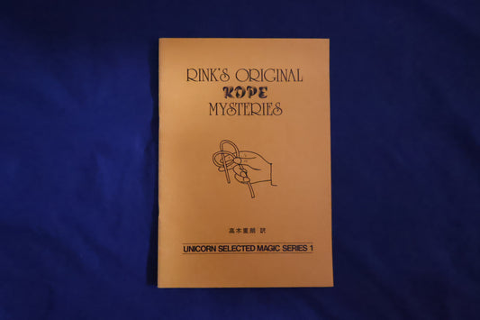 【中古：状態A】Rink's Original ROPE MYSTERIES