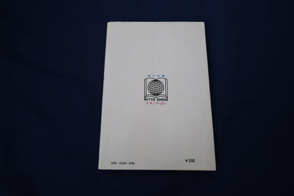 【中古：状態C】トランプ占い―運勢・恋愛・結婚
