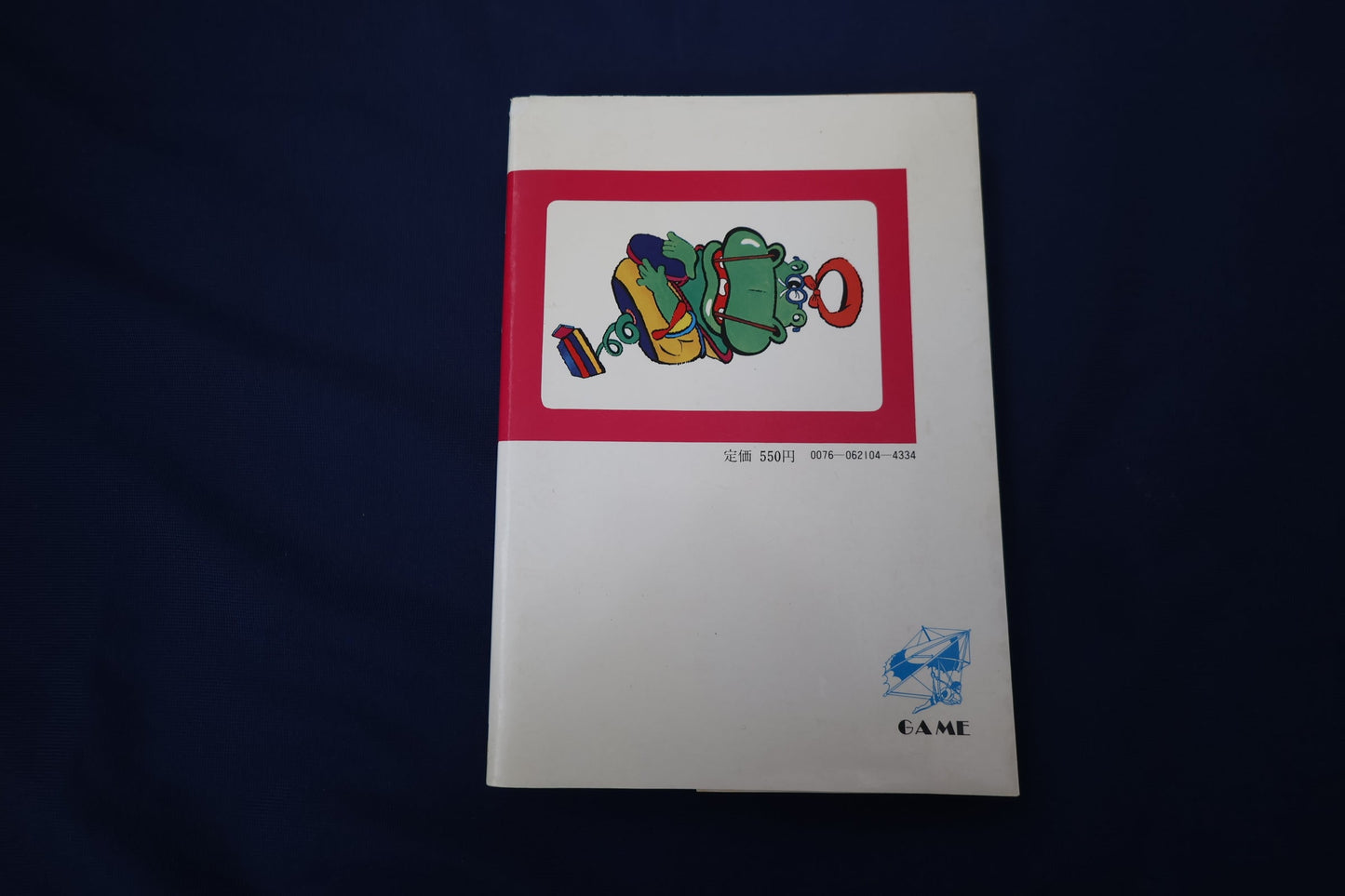 【中古：状態C】どうせやるなら、笑わせてやれ！　かくし芸