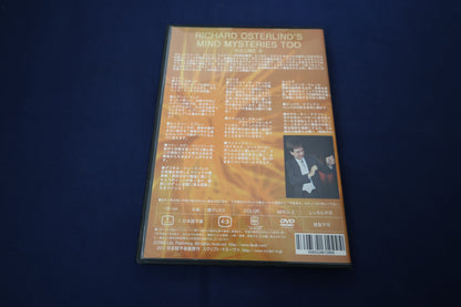 【中古：状態A】Richard Osterlind's マインドミステリーズ5 日本語版