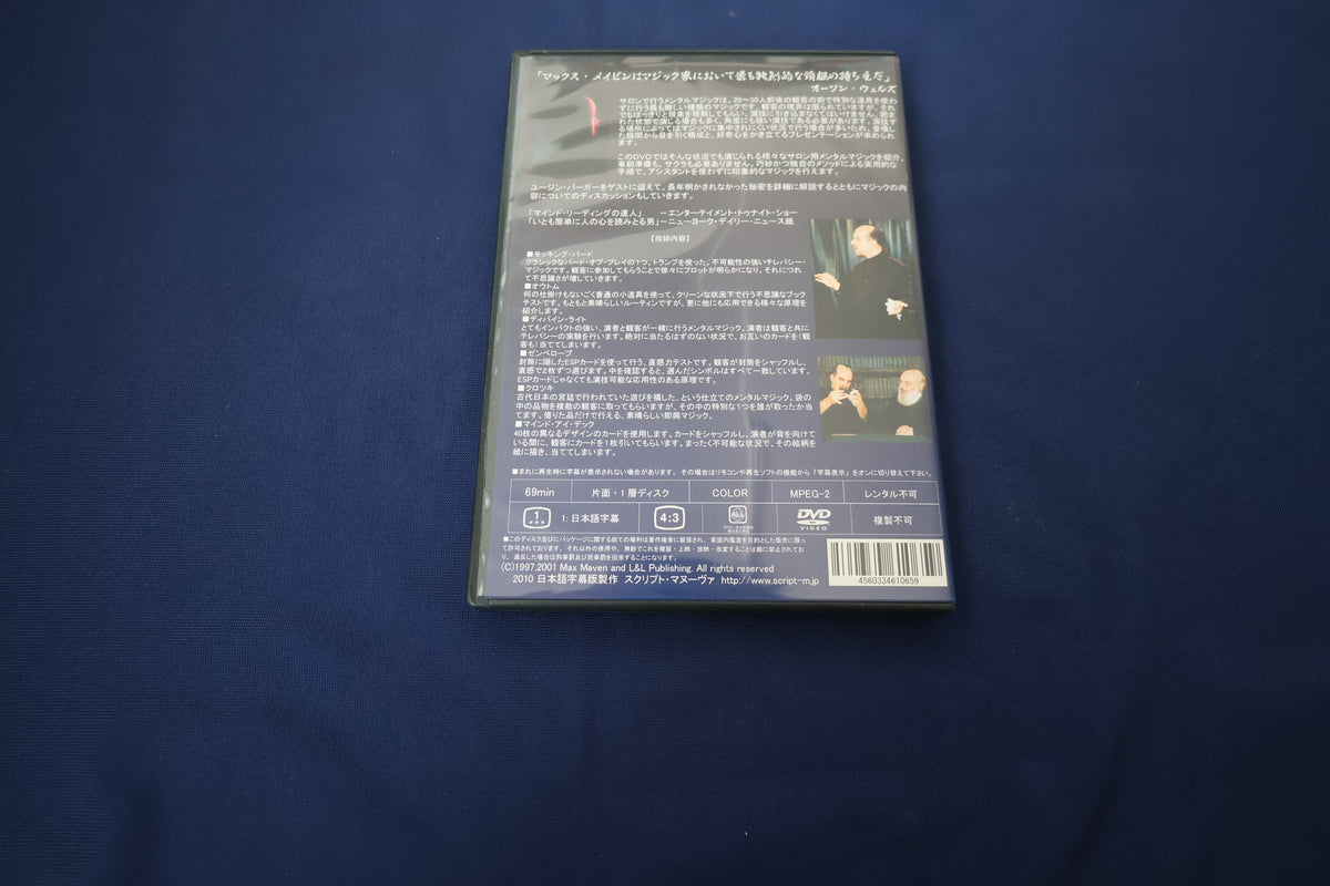 【中古：状態B】ビデオ・マインド　第１巻 日本語版