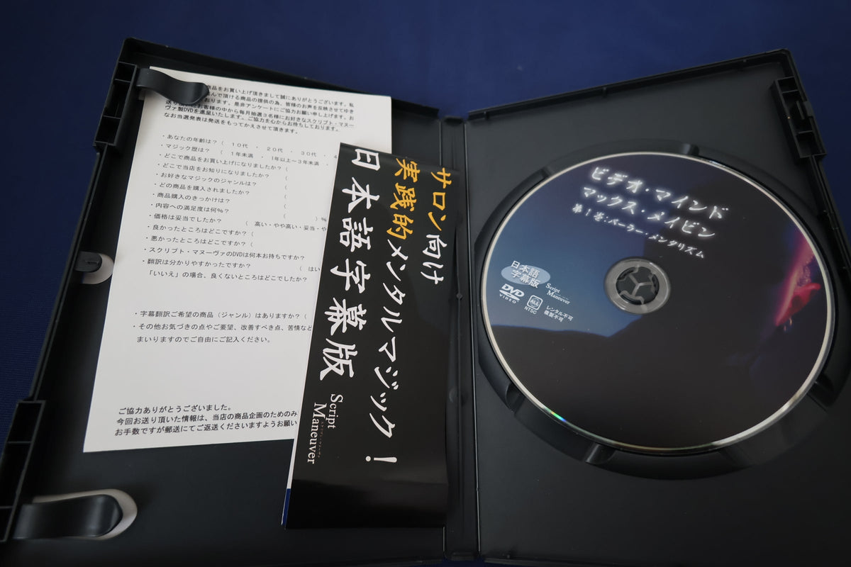 【中古：状態B】ビデオ・マインド　第１巻 日本語版