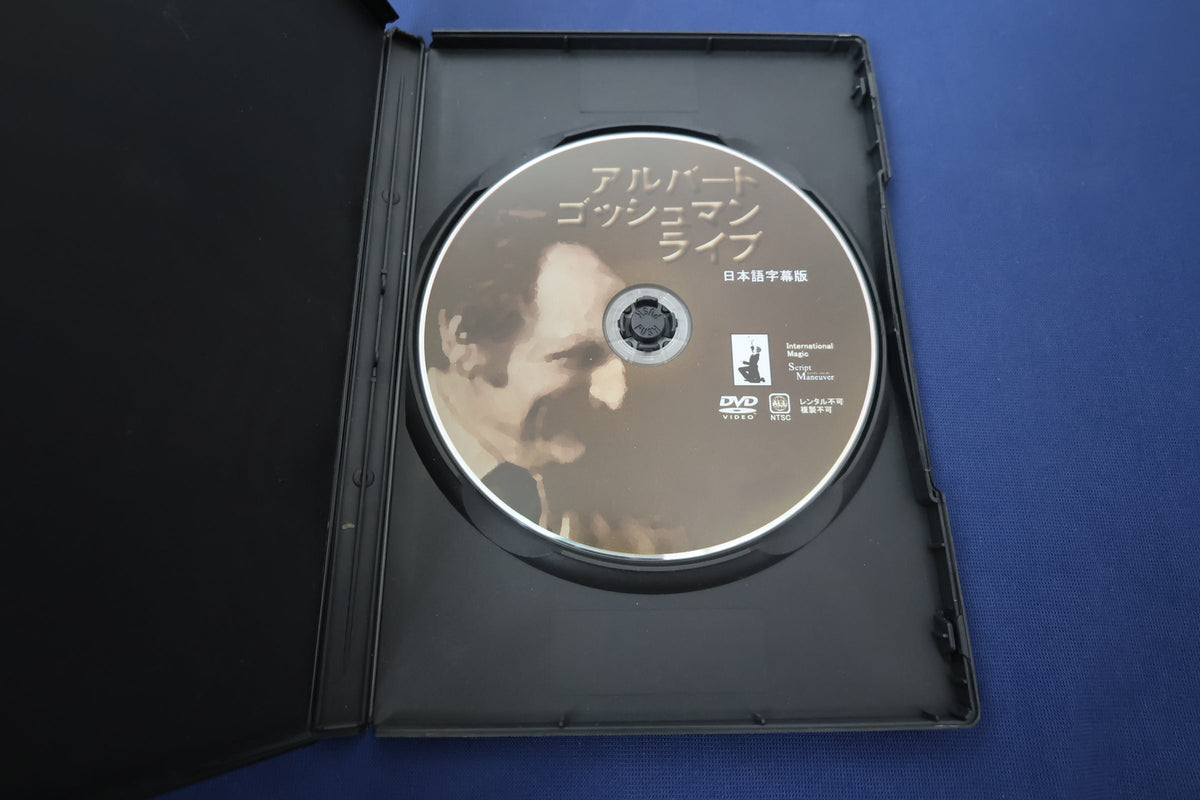 【中古：状態A】アルバートゴッシュマンライブ 日本語字幕版