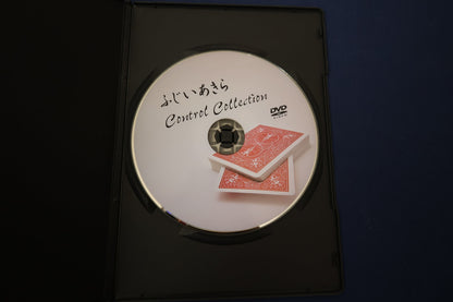 【中古：状態A】ふじいあきら Control Collection DVD