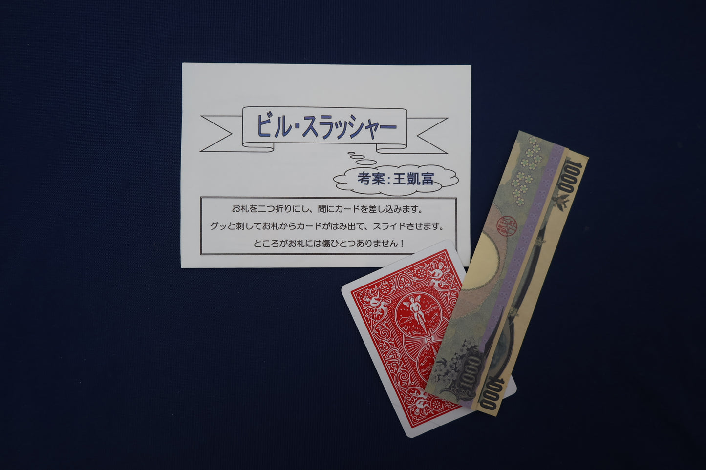 【中古：状態A】ビルスラッシャー