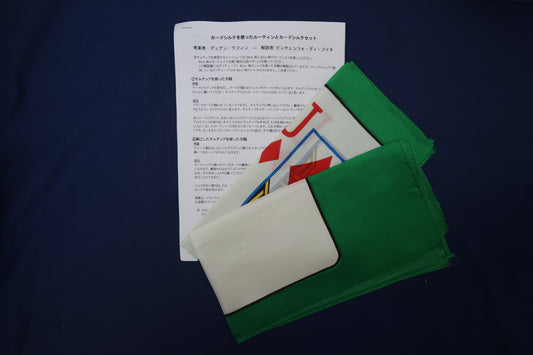 【中古：状態A】カード・シルク 緑 ダイヤJ・無地2枚セット(約45cm角)
