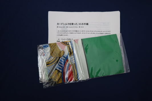 【中古：状態A】カードシルク 手順解説書付き （ダイヤのJ 45センチ）※無地のセットではありません