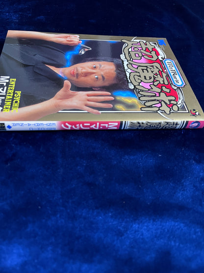【中古：状態C】超魔術