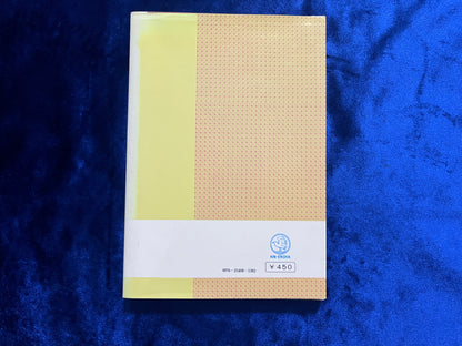 【中古：状態C】手品の遊び方　図解ですぐに覚えられる