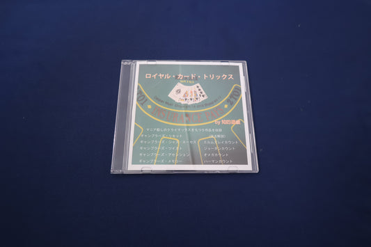 【中古：状態A】ロイヤル・カード・トリックス