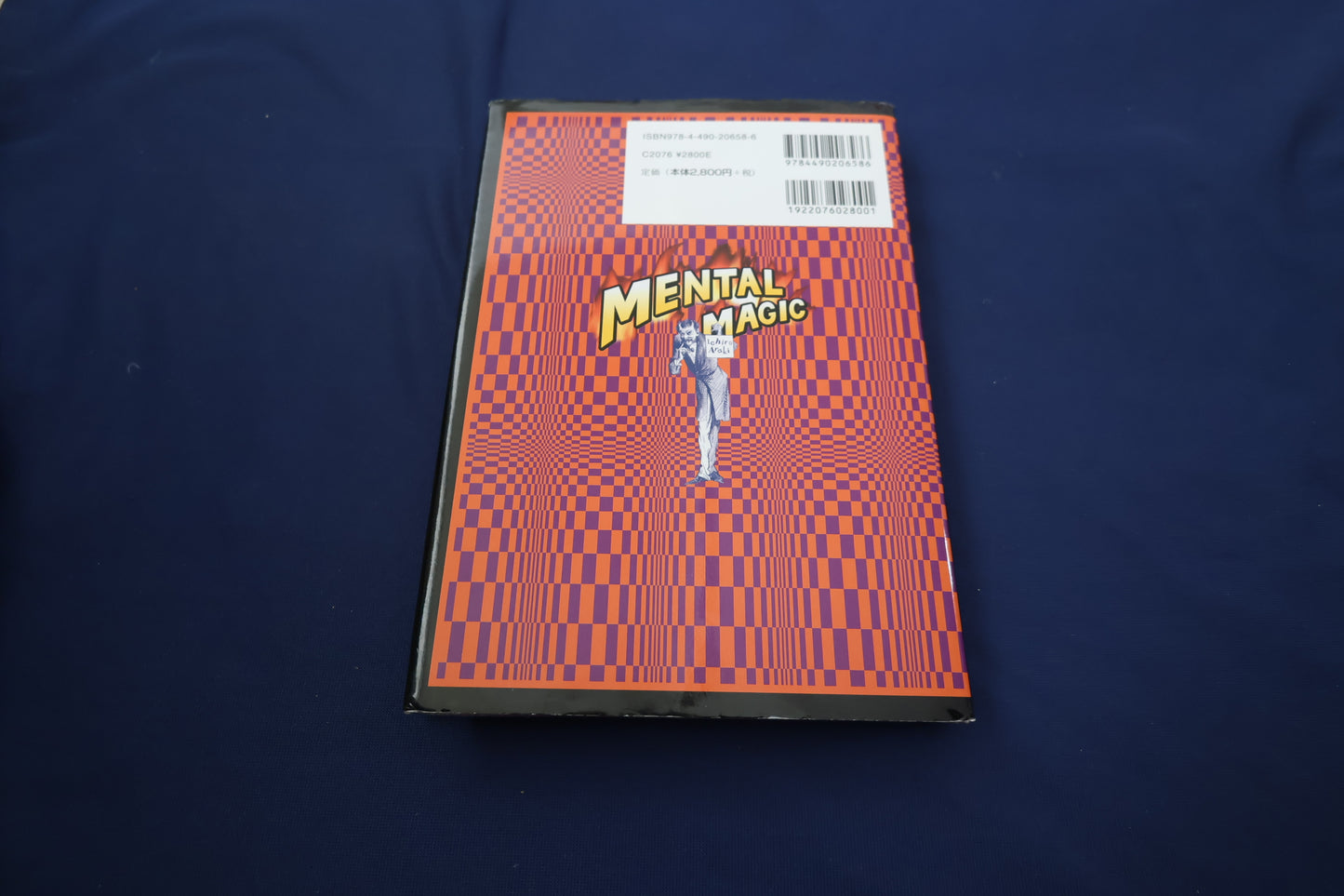 【中古：状態B】テクニカルなメンタルマジック講座