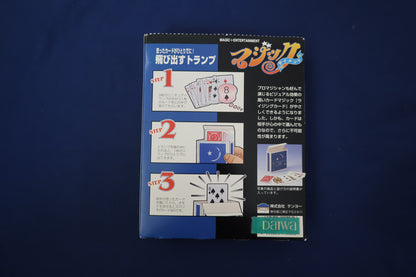 【中古：状態A】飛び出すトランプ
