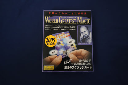 【中古：状態A】魔法のスクラッチカード