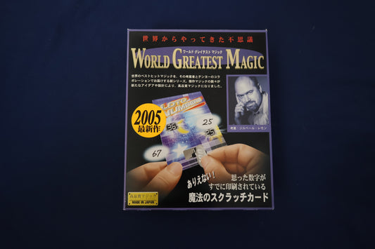 【中古：状態A】魔法のスクラッチカード