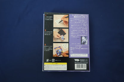 【中古：状態A】魔法のスクラッチカード