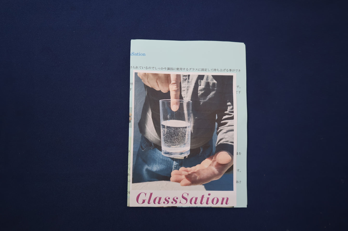 【中古：状態A】Glass sation
