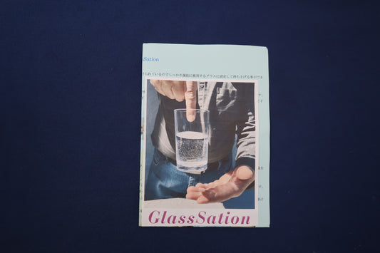 【中古：状態A】Glass sation