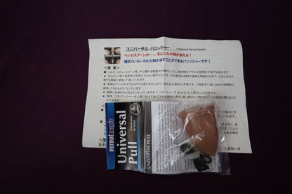 【中古：状態S】Universal Pull