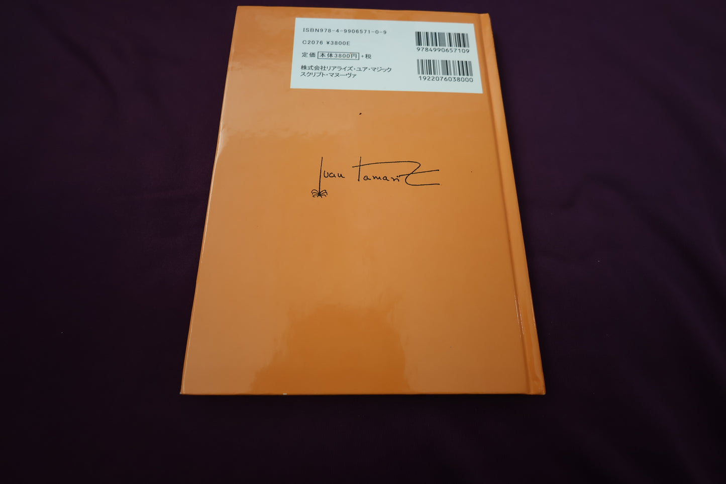 【中古：状態B】ファイブ・ポインツ