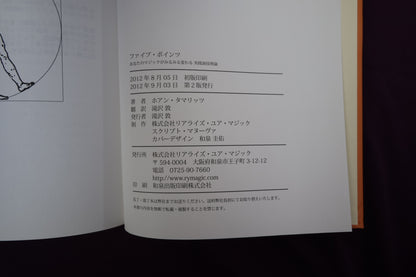 【中古：状態B】ファイブ・ポインツ