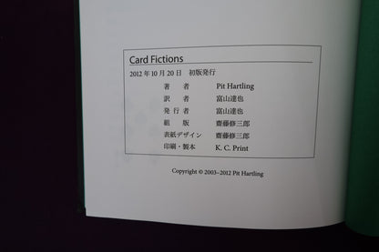【中古：状態A】Card Fictions