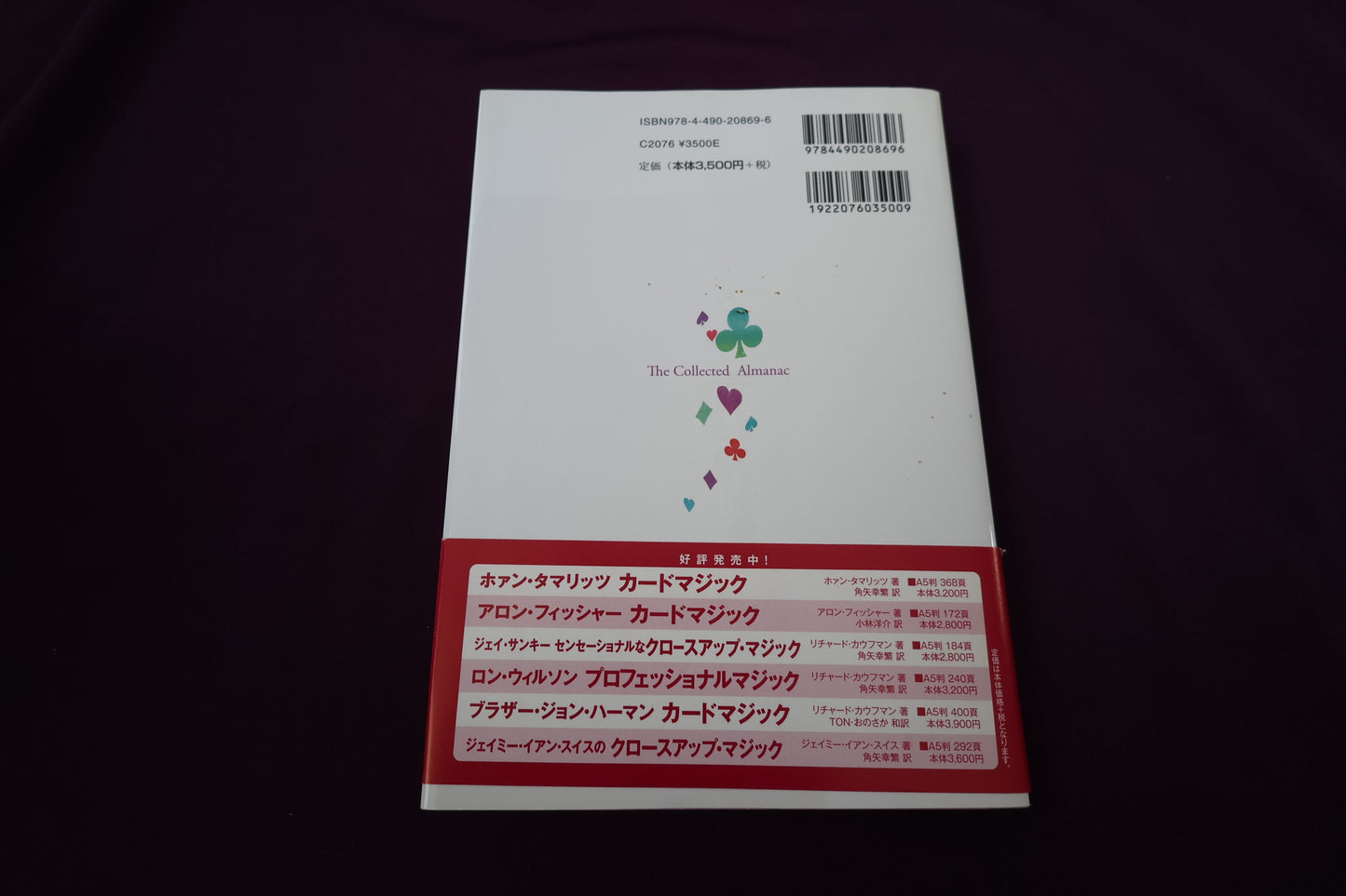 【中古：状態A】世界のクロースアップマジック