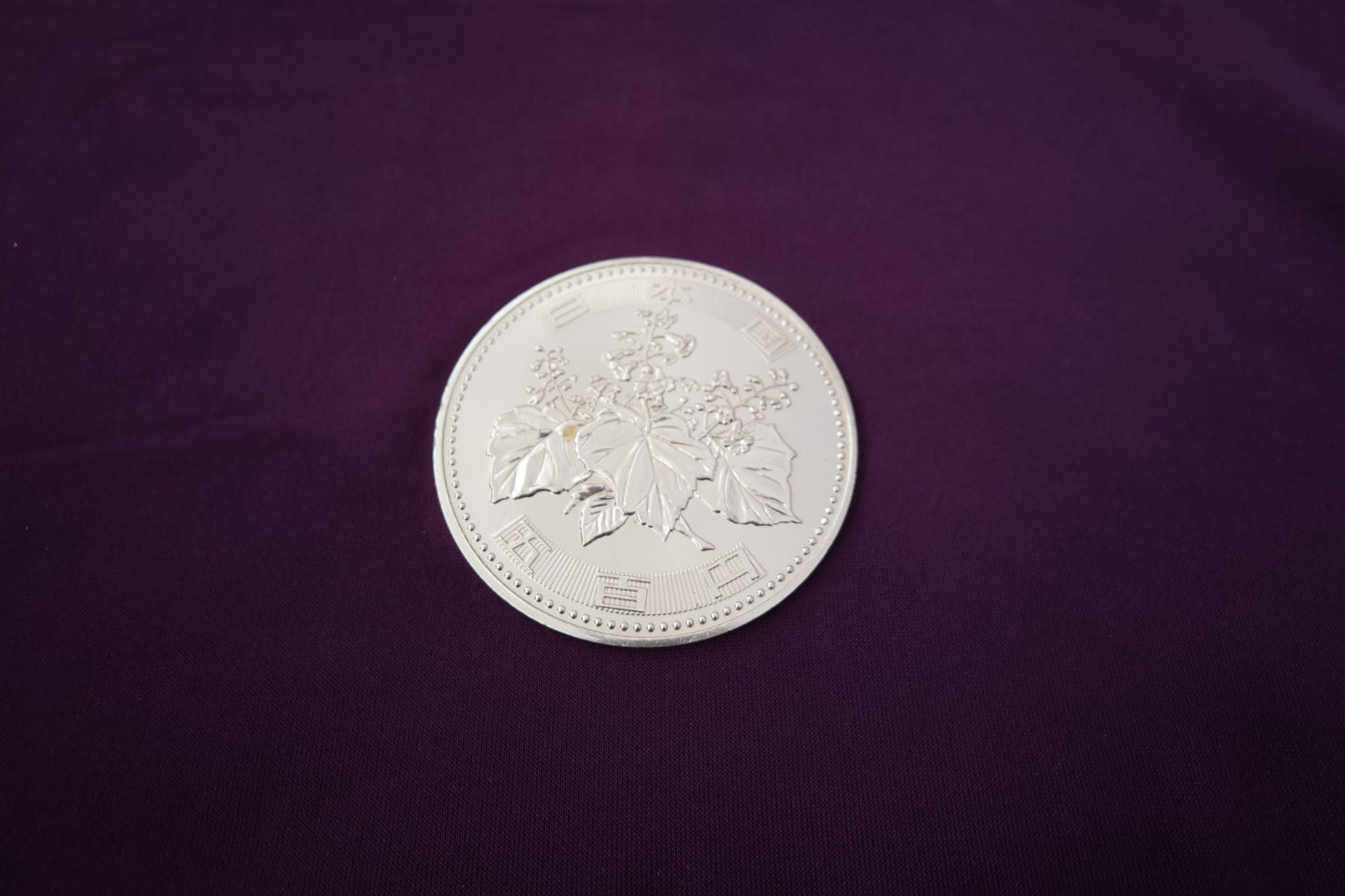 【中古：状態A】ジャンボ500円