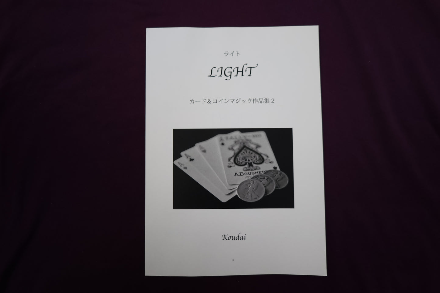 【中古：状態A】light カード＆コインマジック作品集　by koudai
