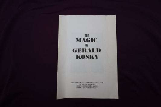 【中古：状態C】The Magic of Gerald Kosky レクチャーノート