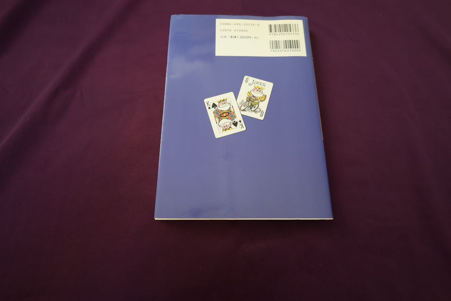 【中古：状態B】図解ステージマジック入門