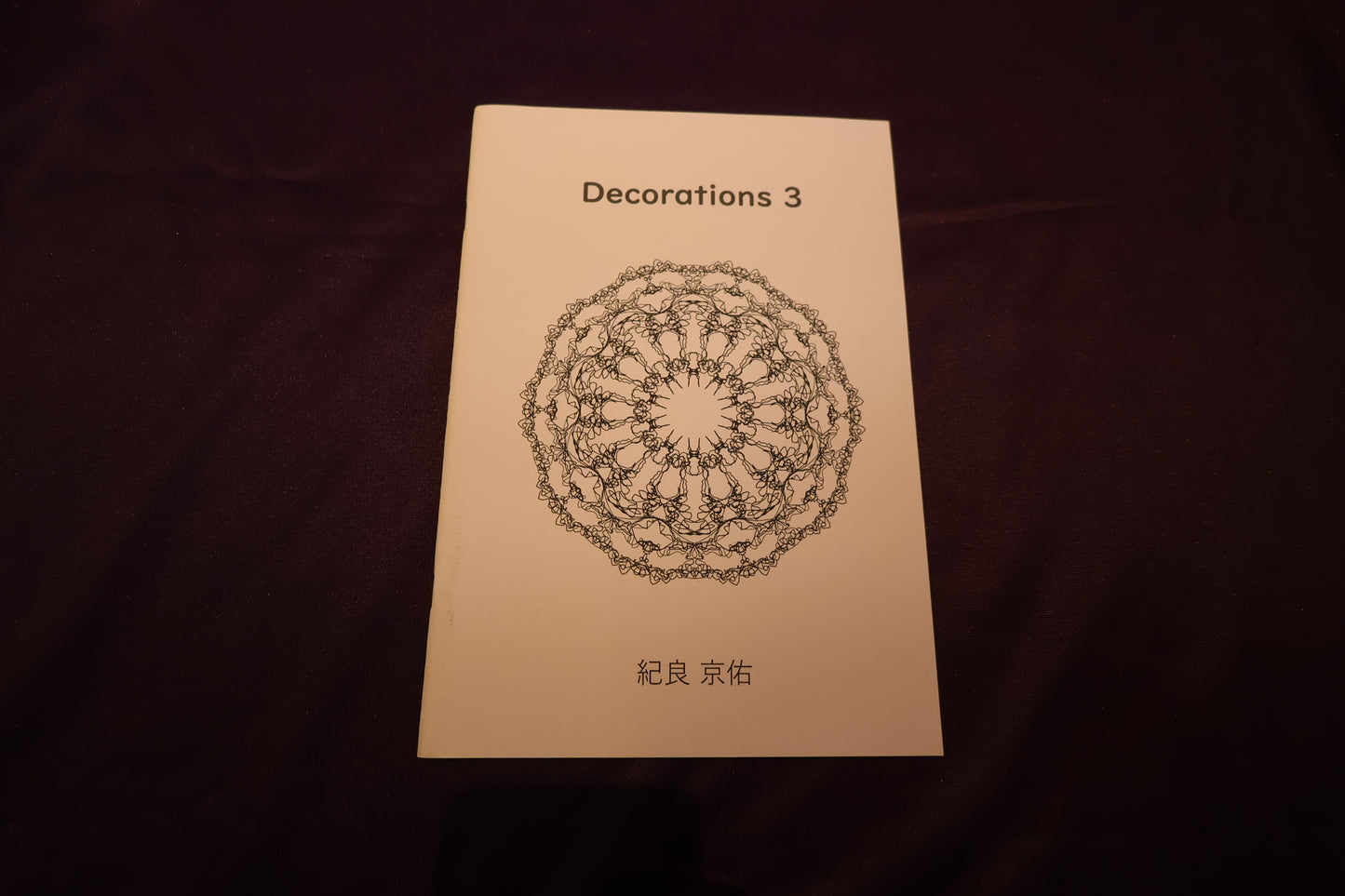 【中古：状態A】Decorations 3 紀良京佑