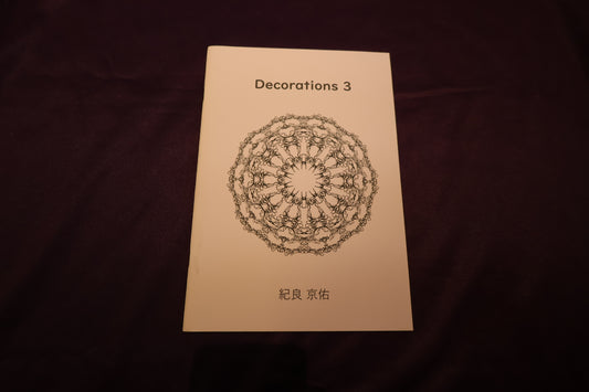 【中古：状態A】Decorations 3 紀良京佑