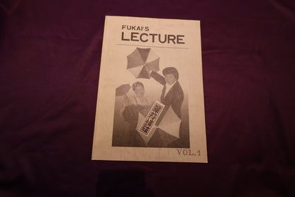 【中古：状態B】FUKAI'S LECTURE VOL.1