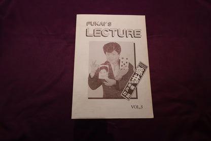【中古：状態B】FUKAI'S LECTURE VOL.3
