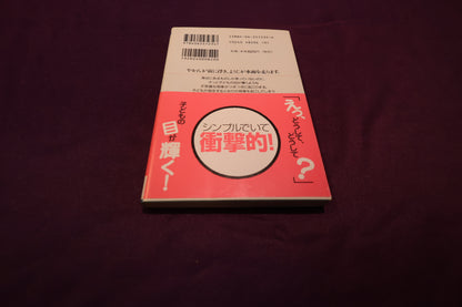 【中古：状態A】子どもにウケる科学手品77