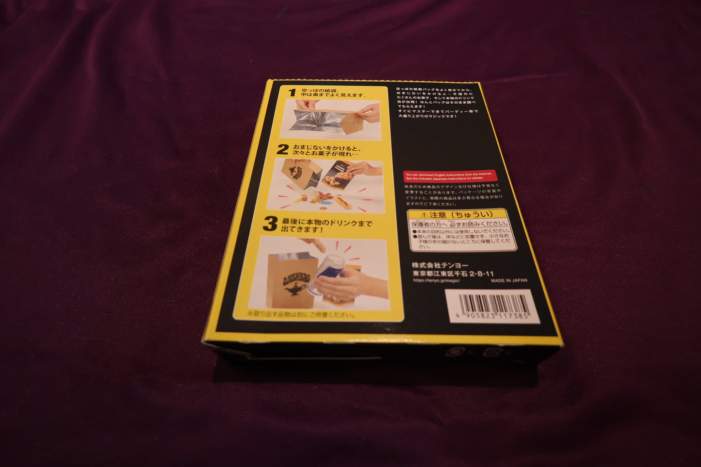 【中古：状態A】ウィッシュバッグ