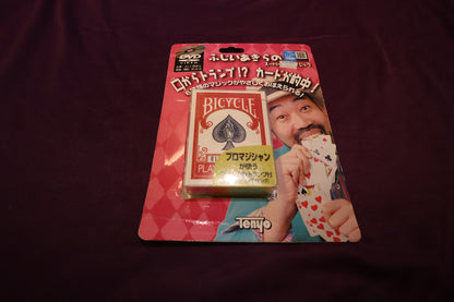 【中古：状態S】ふじいあきらのスーパーカードマジック