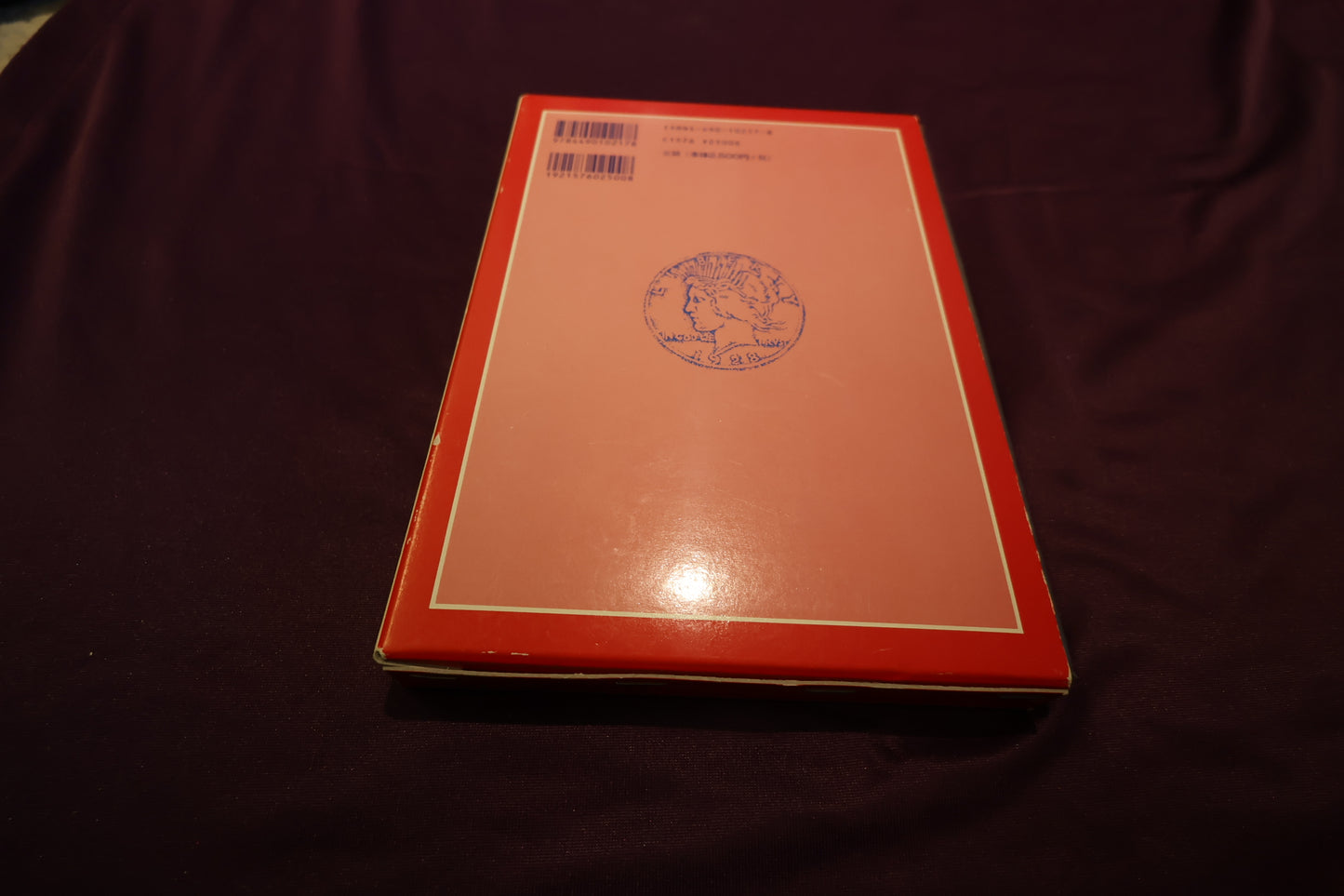 【中古：状態A】コインマジック事典