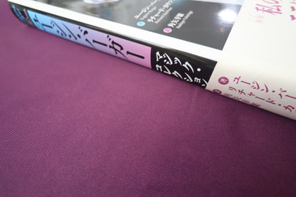 【中古：状態A】ユージン・バーガー　マジックコレクション