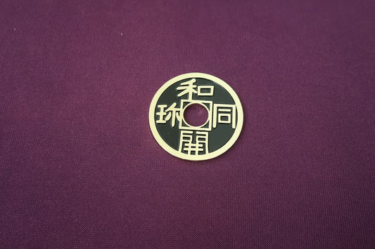【中古：状態A】Chinese Coin(Black-Dollar Size)チャイニーズ・ドラゴンコイン・ワンダラーサイズ
