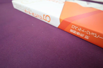 【中古：状態B】ロベルト・ジョビーのカード・カレッジ第５巻