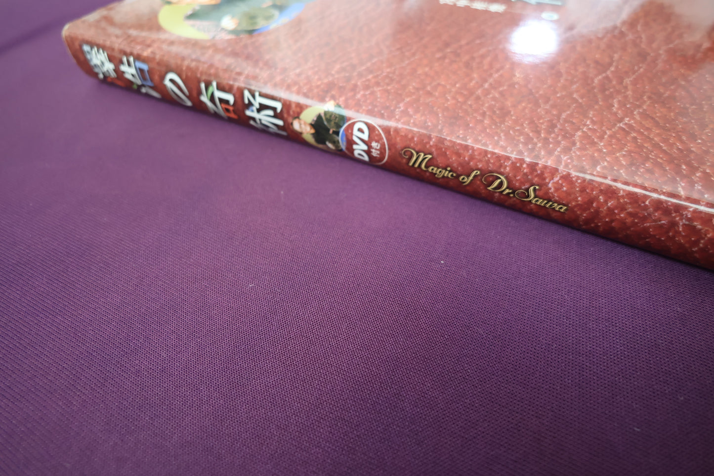 【中古：状態A】澤浩の奇術
