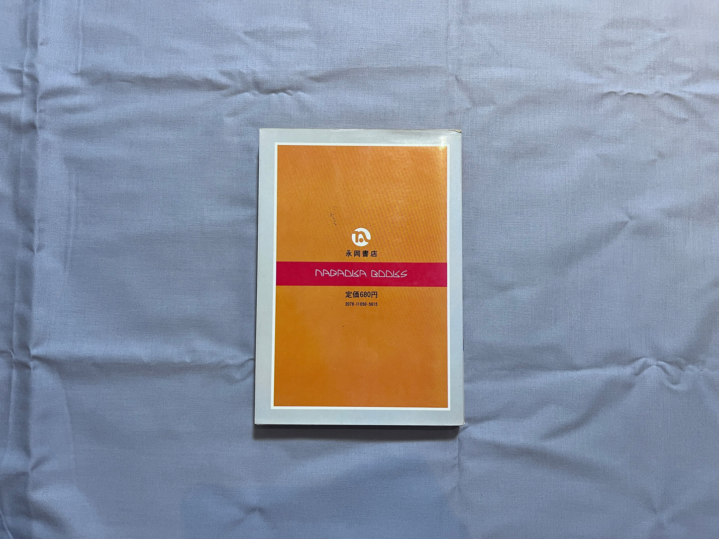 【中古：状態C】新しい手品入門_初版　初心者向きインスタント手品