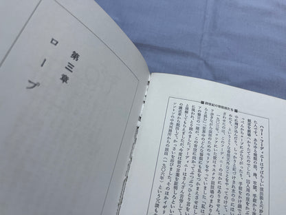 【中古：状態C】奇術教室　誰れにもできる手品の本