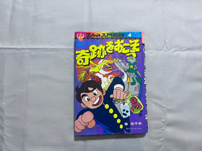 【中古：状態C】だれにでもできる不思議　奇跡をおこそう