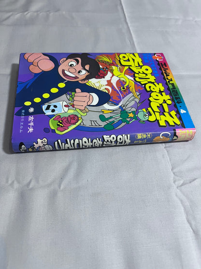 【中古：状態C】だれにでもできる不思議　奇跡をおこそう