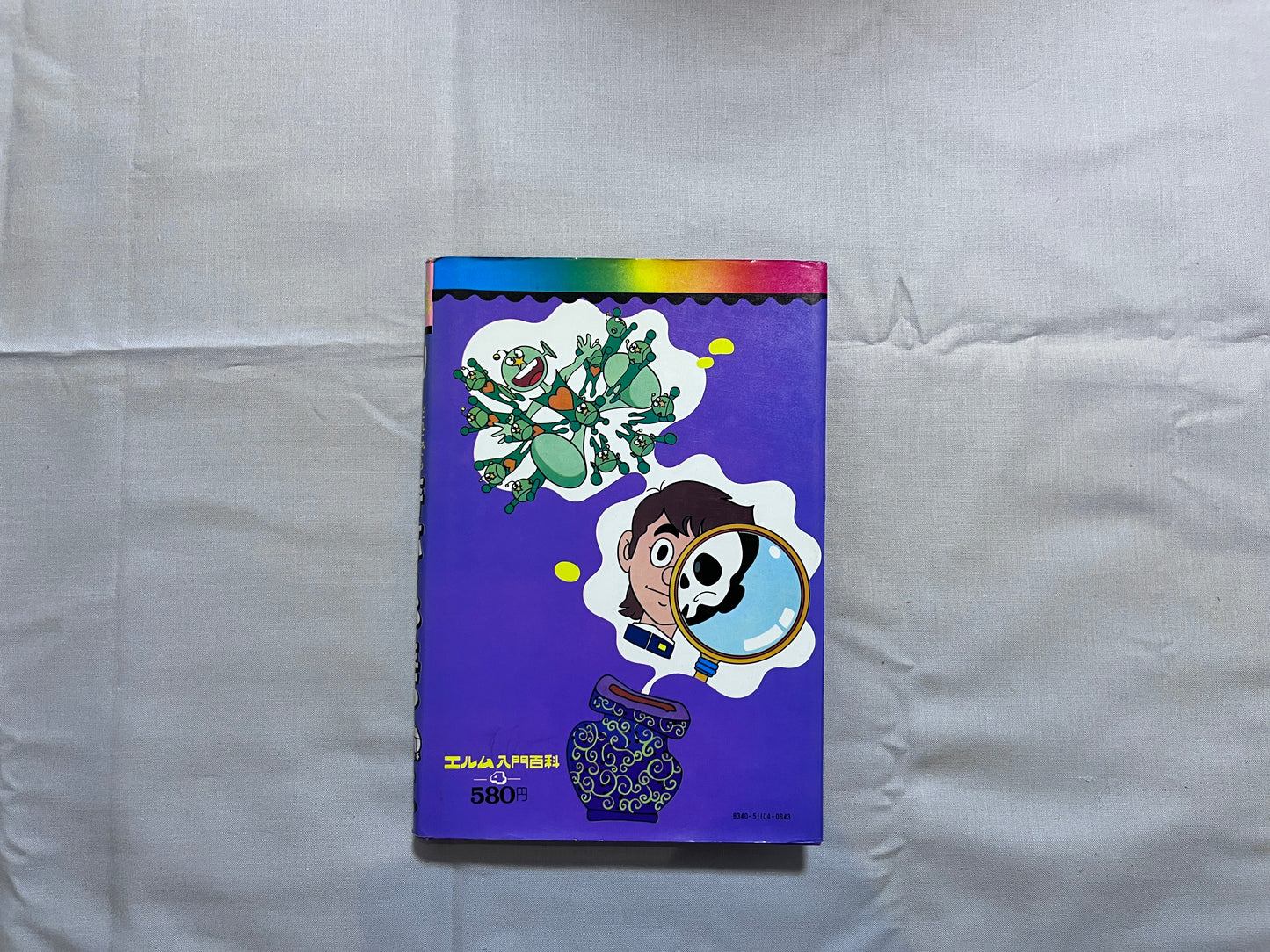 【中古：状態C】だれにでもできる不思議　奇跡をおこそう