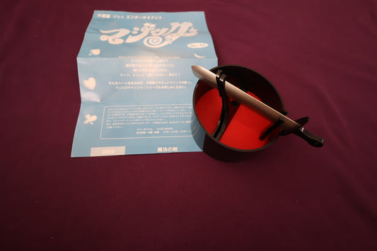 【中古：状態A】魔法の剣