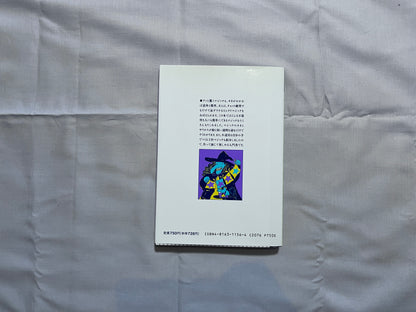 【中古：状態C】簡単マジック入門　アッと驚くマジックがだれでも簡単にできる！